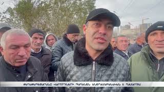 Քաղաքապետարանը վարորդների պահանջն անտրամաբանական է համարում