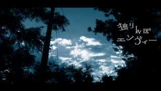 Cover art for Hitorinbo Envy