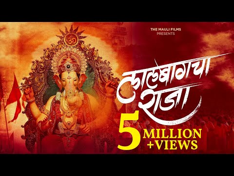 🙏 LALBAUGCHA RAJA (लालबागचा राजा) Video Song | Dhruvan Moorthy | Sneha Mahadik | Ganpati Baapa Song