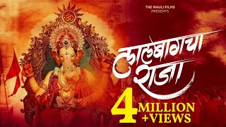 Download lagu 🙏 LALBAUGCHA RAJA (लालबागचा राजा) Video Song | Dhruvan Moorthy | Sneha Mahadik | Ganpati Baapa Song mp3 Download lagu 🙏 LALBAUGCHA RAJA (लालबागचा राजा) Video Song | Dhruvan Moorthy | Sneha Mahadik | Ganpati Baapa Song mp3