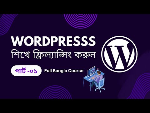 WordPress Full Course in Bangla – Beginner to Professional Guide