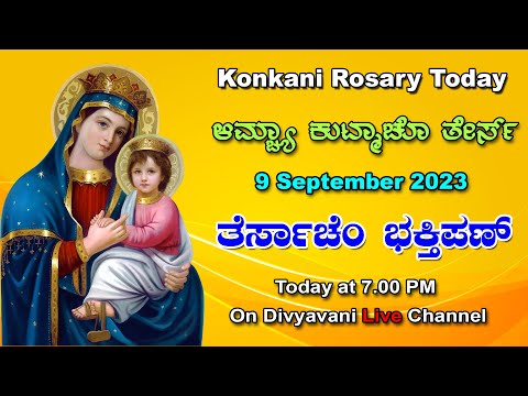 KONKANI ROSARY TODAY  Joyful  Mysteries  9 September  2023 | 7.00 PM