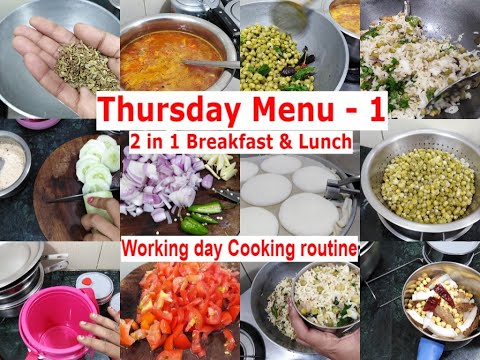 Thursday Menu - 1 | இட்லி | தக்காளி சாம்பார்| பட்டாணி பொரியல் & புலாவ்  வெள்ளரி சாலட் | 2 in 1 Menu