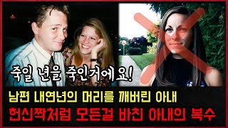 Download lagu Wife’s Shocking Revenge on Cheating Husband – A Tragic End mp3