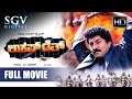 Kannada Movies Lockup Death Kannada Movie Kannada Movies Full