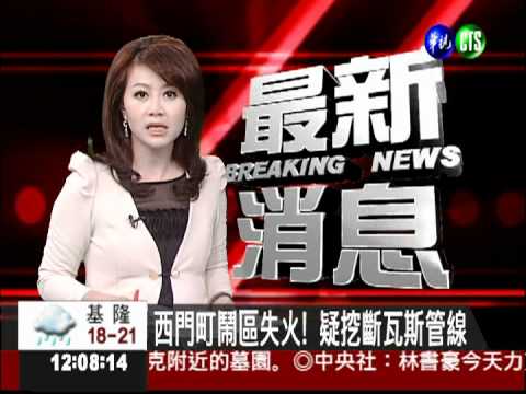 西門町鬧區失火! 疑挖斷瓦斯管線