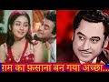 Gham Ka Fasana Ban Gaya Manchali 1979 Sanjeev Kumar LeenaChandavarkar KishoreKumar SdsVlogs