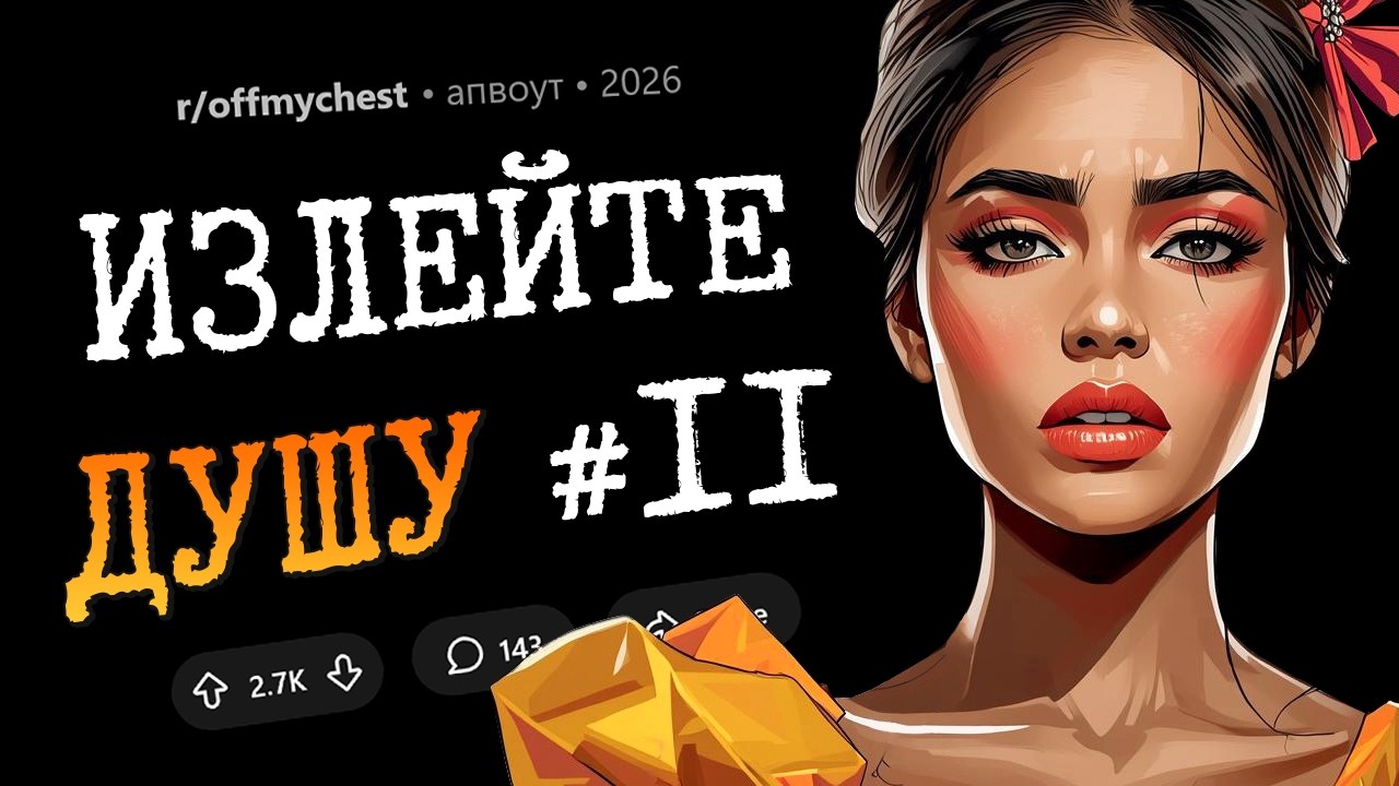 Мой парень врал мне, что хочет детей, и украл 10 лет моей молодости. Излейте Ду?