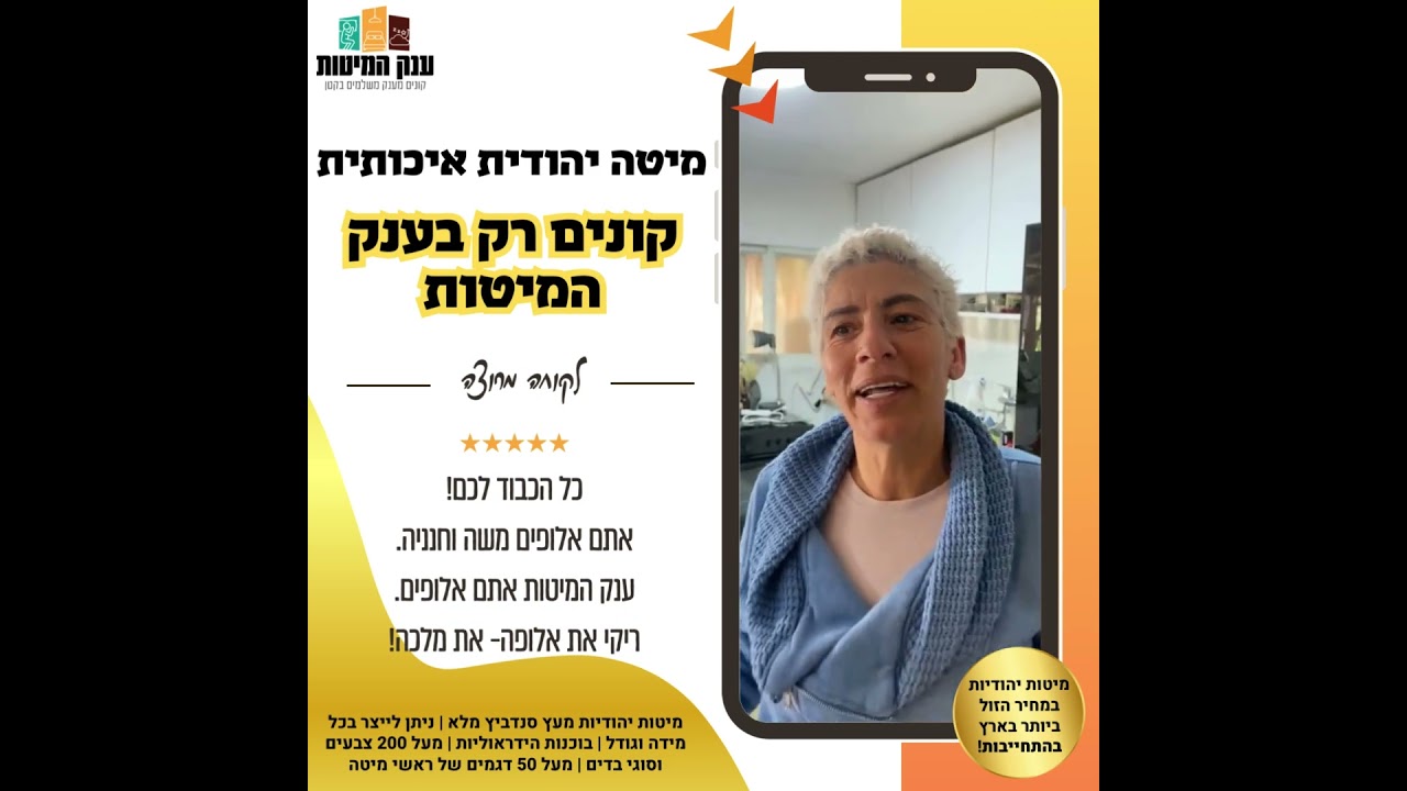 המלצת לקוח 75
