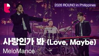 Download lagu (4K💎) [2026 ROUND in Philippines] 🇰🇷MeloMance - 사랑인가 봐 (Love, Maybe) mp3