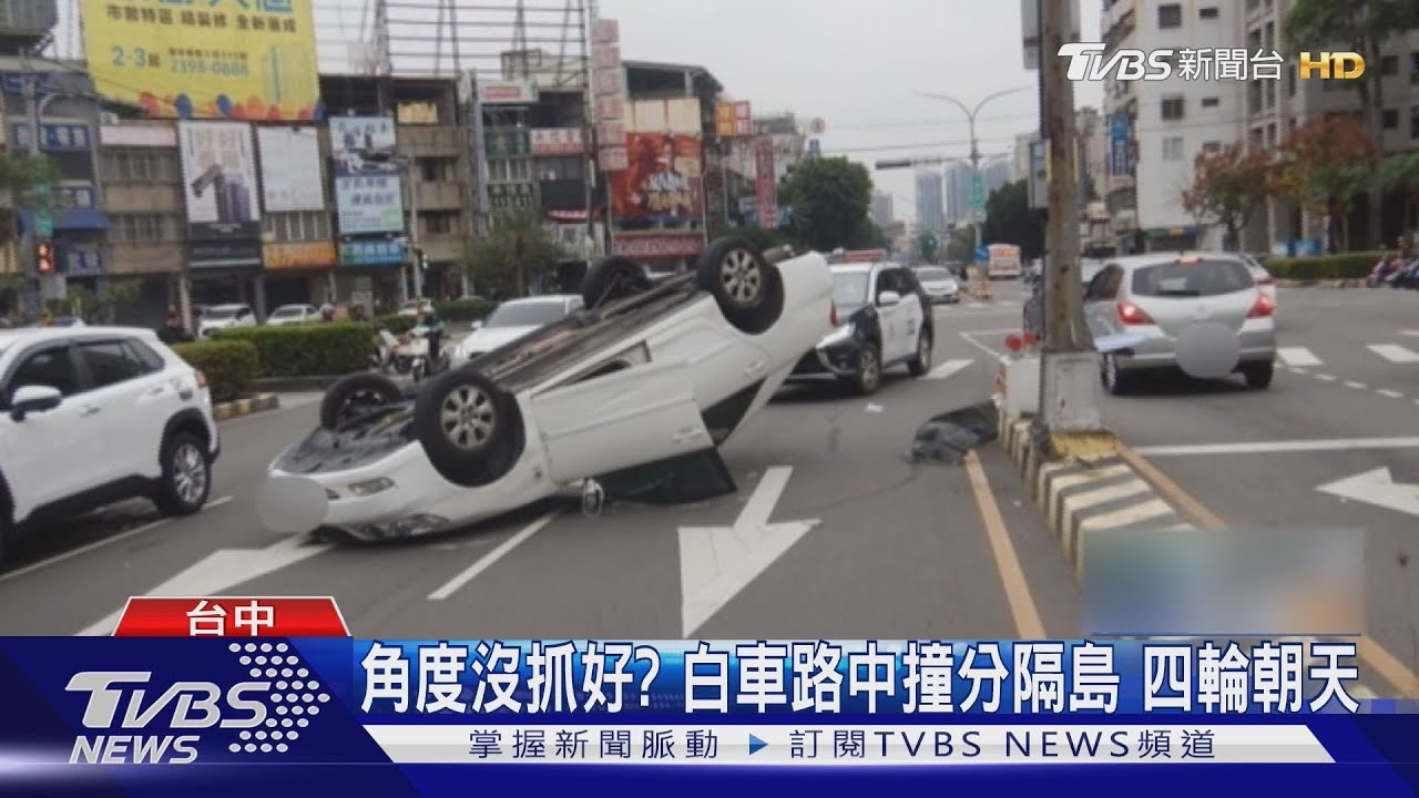 路口驚見轎車「底朝天」！60歲男自撞分隔島　翻車過程曝光