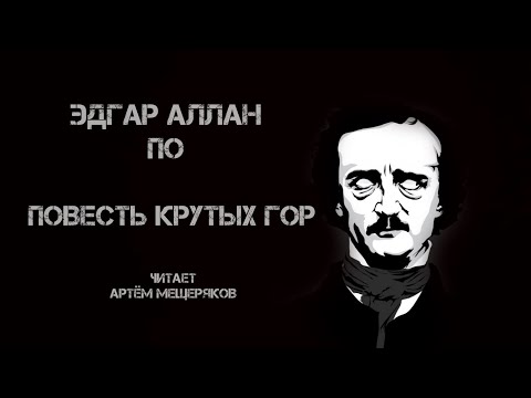 ПРОИШЕСТВИЕ В СКАЛИСТЫХ ГОРАХ