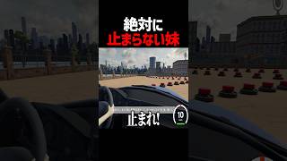 進んだら絶対に止まらない妹の運転 #妹に運転を教える #ゲーム実況 #そらびび