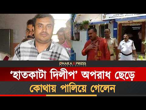 এরপর কেউ আর এই গ্যাংস্টারকে দেখেনি