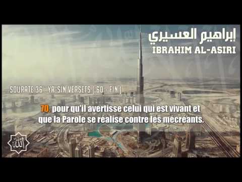 Ibrahim al asiri yasin suresi