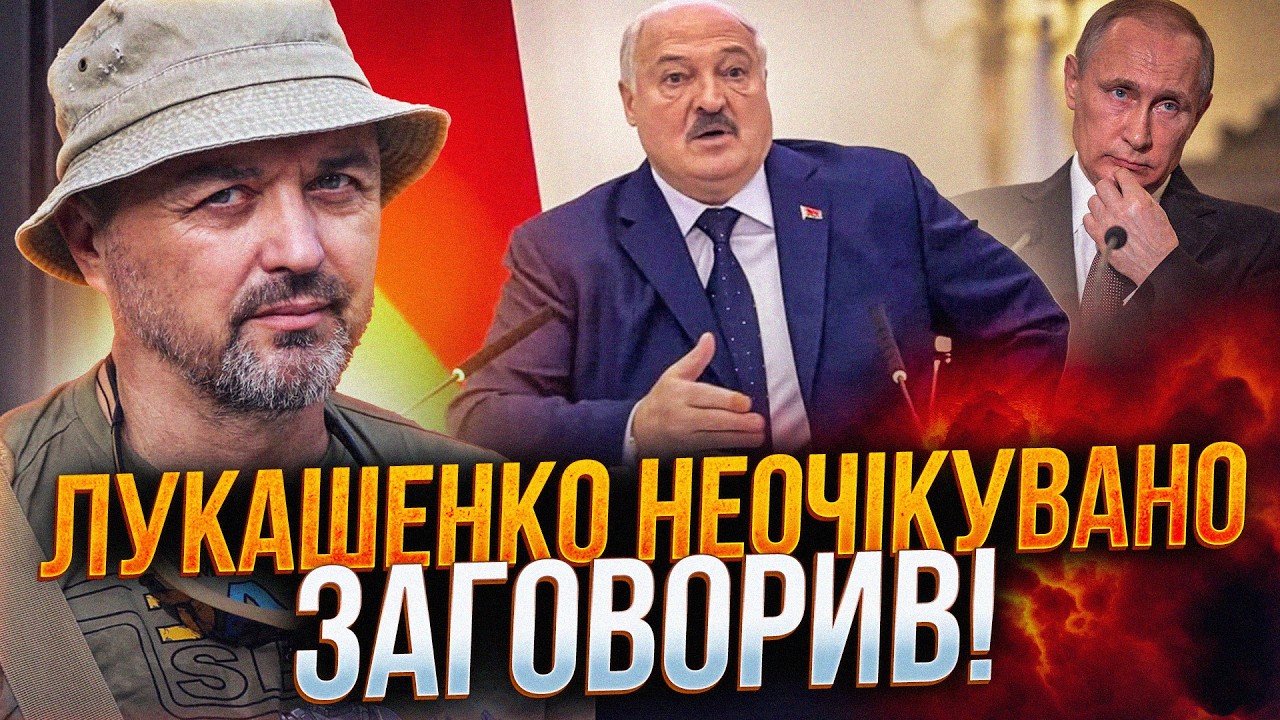 😳 Терміново! Лукашенко публічно здав путіна на весь світ! Ця заява шокувала 