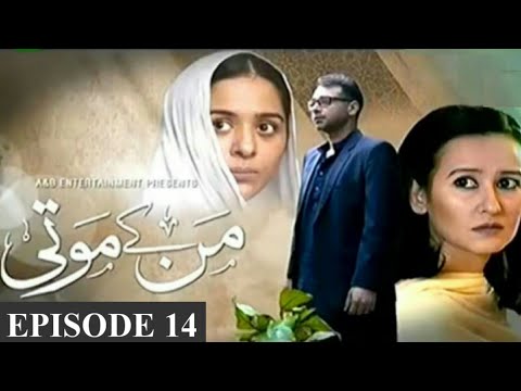 Mann Ke Moti Episode 14 Part 4 Pakistani TV Drama