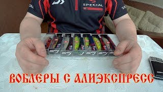 Копии воблеров известных фирм на aliexpress форум