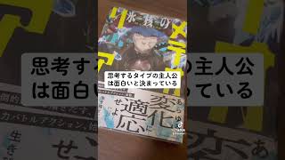【おすすめ漫画紹介】まだ一巻だけなのですぐ追いつけます！ #shorts #manga #comics #おすすめ #漫画