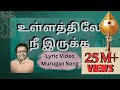 உள்ளத்திலே நீ இருக்க Padmashri Dr Sirkazhi S Govindarajan Lyric 