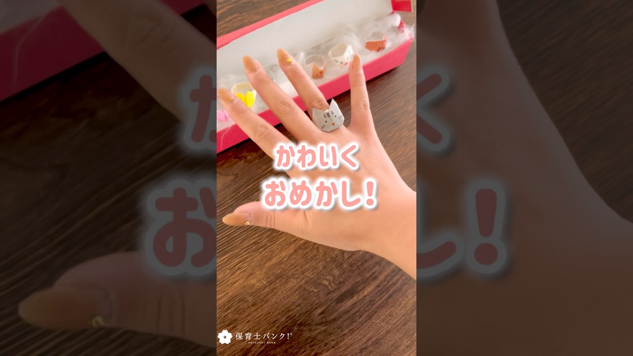 【折り紙】いろんな指輪