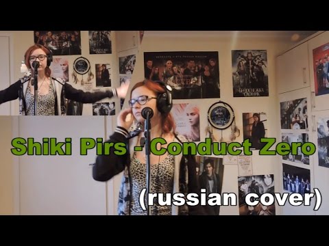 Shiki Pirs - Conduct Zero (russian cover)