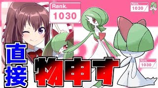 [コラボ]あのランク1030の方に直接物申す！！