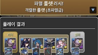 [파멸 강림 러시] 수영복 벨로아 pt.