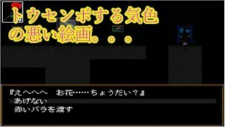 【Ib】絵画の謎を解き明かす！！　3枚目