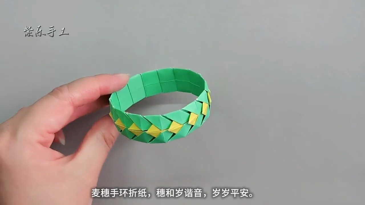 麦穗手环折纸教程