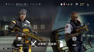 ［レインボーシックスシージ］（参加型）初見さん、初心者さん歓迎！