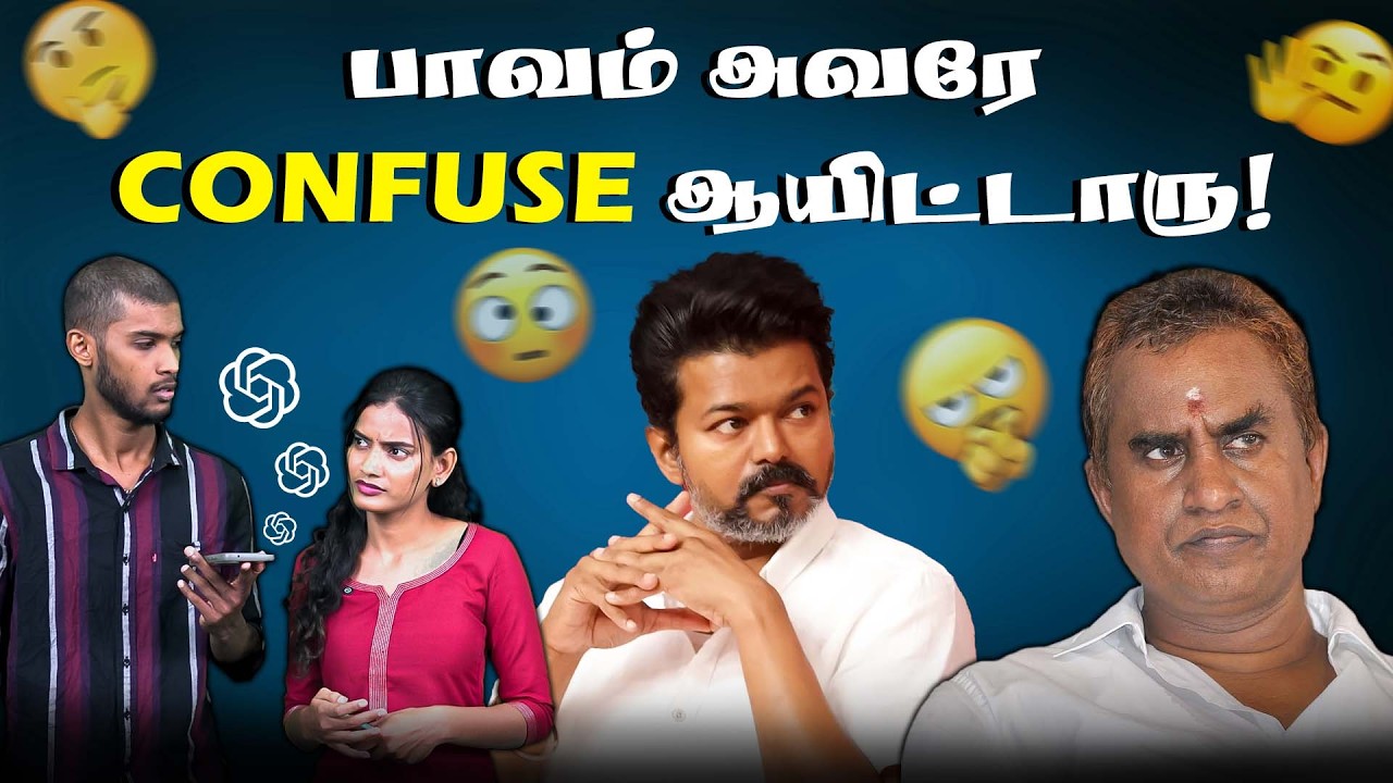 Sp வேலுமணி தவெக-வுக்கு போவாரா மாட்டாரா? #SPvelumani #CMvijay #aadhavarjuna