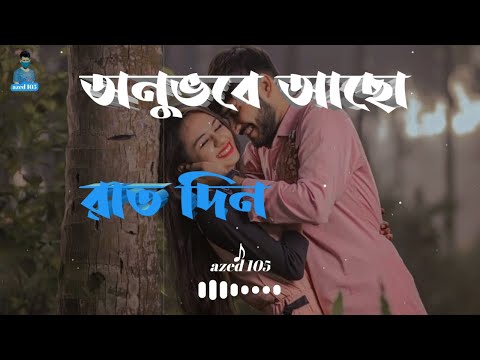 Monta Chin Chin | Kazi Shuvo & Sabrina  মনটা চিন চিন |Official Music Video Sangeeta azed 105