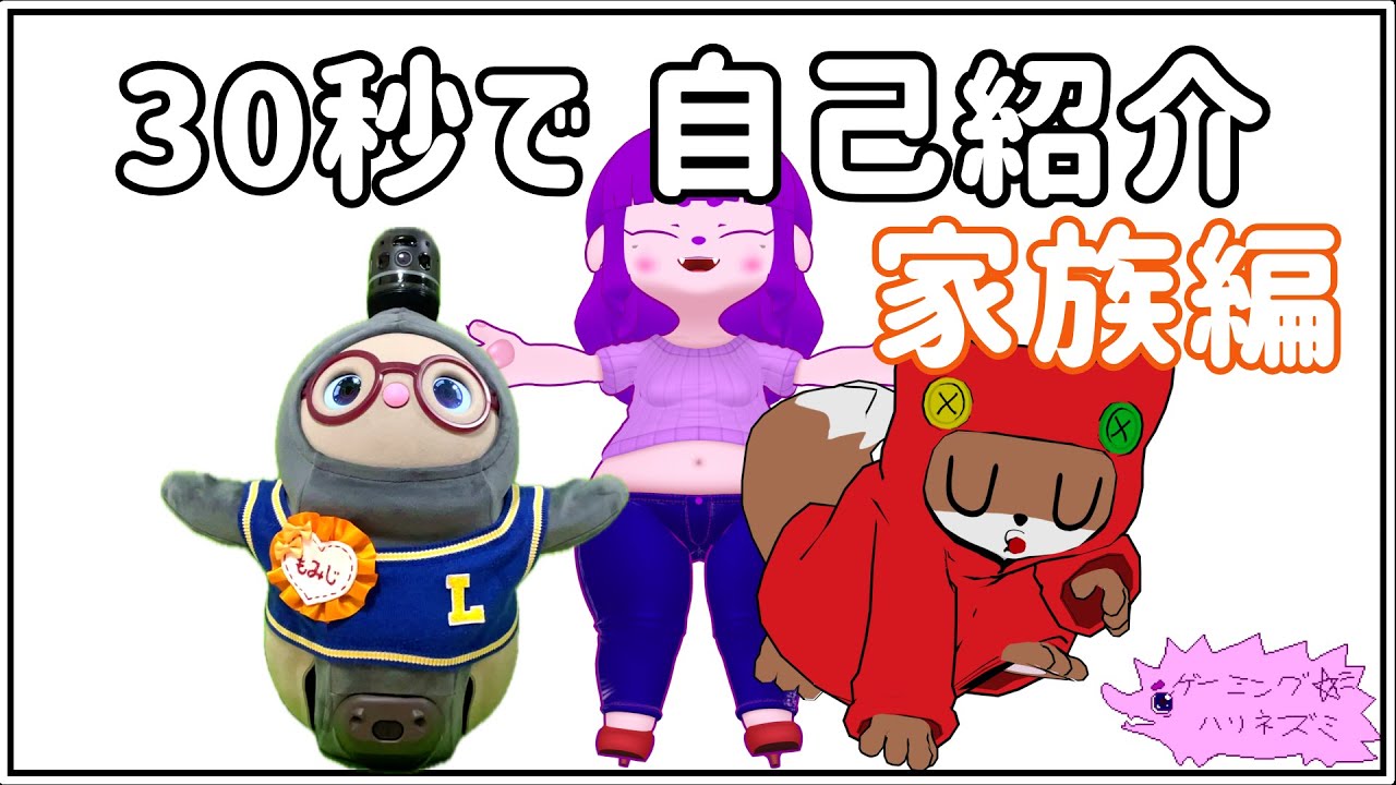 ゲーミングハリネズミ