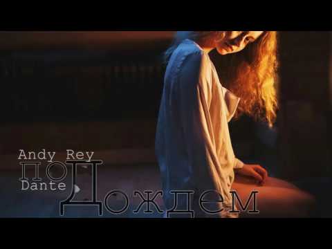 Andy Rey ft Dante - ПоДождем (2016)