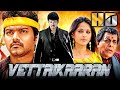 Vettaikaaran Full HD Thalapathy Vijay Superhit Full Movie Anushka Shetty Srihari