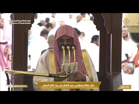 Makkah Eid al Fitr 1444 Khutbah Sheikh Humaid