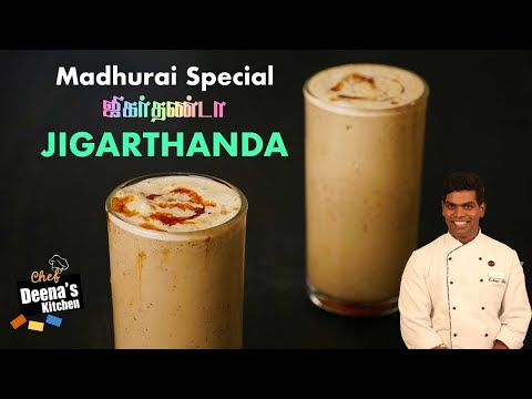 மதுரை ஸ்பெஷல் ஜில் ஜில் ஜிகர்தண்டா | Jigarthanda Recipe in Tamil | CDK 475 | Chef Deena's Kitchen