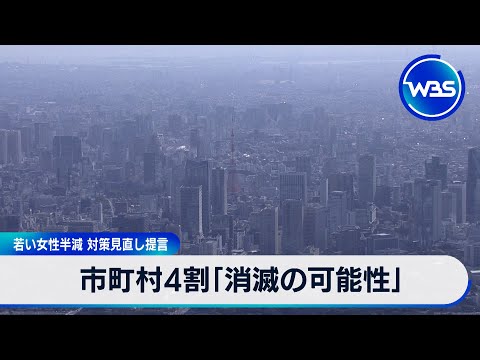 (2867) ?消滅 - 定義
