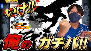 【キャプテン翼】たたかえドリームチーム　ガチパでPVP！！ちょいオタ　のぶちゃん【Captain　Tsubasa】