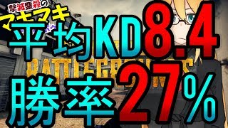 【PUBG】撃滅鏖殺のマキちゃんサバイボゥ Part9【VOICEROID実況】