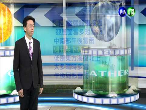 2014.09.02華視晚間氣象 吳德榮主播