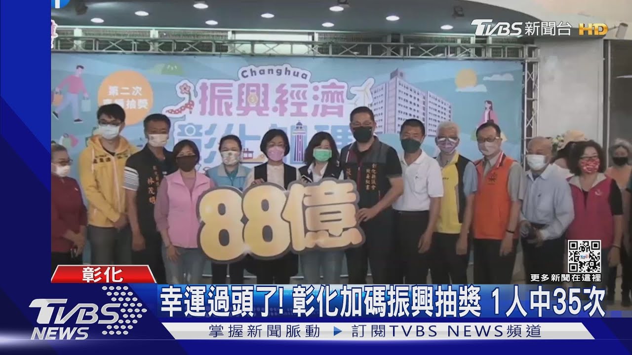 累計中獎35次!稱收集發票與收據 彰縣府追查
