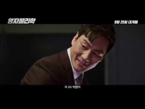 [양자물리학] 30초 예고편