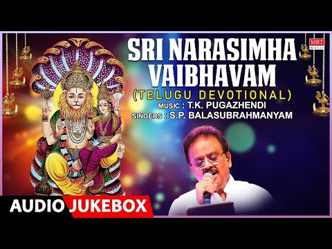 Lord Narasimha Bhakthi Songs |Sri Narasimha Vaibhavam |S.P. Balasubrahmanyam|Telugu Devotional Songs