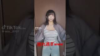 【揺れ過ぎて削除予定】揺れ過ぎww最後まで見て#tiktok #揺れ過ぎ#最後まで見て