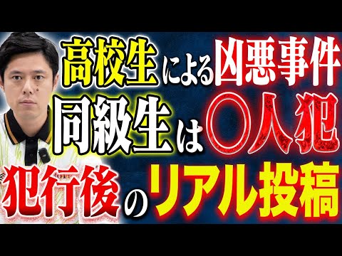 看護学科 【好井まさお】⚠️SSS級⚠️未成年による○人事件。犯人はクラスメイトでした。