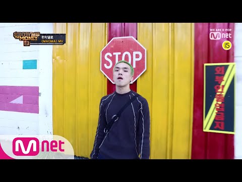 Show Me The Money8 [SMTM8] 'MAGMA' MV - 펀치넬로 (Feat. 행주) 190920 EP.9