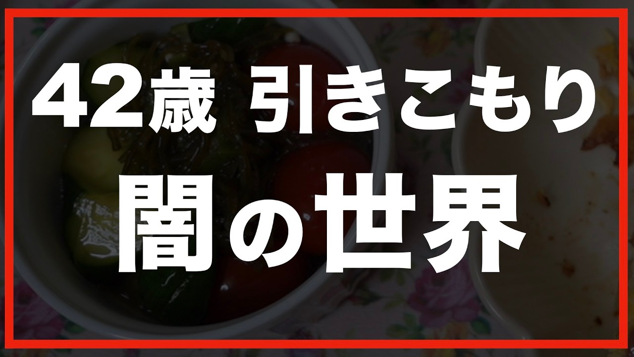 第149話【60代の暮らし】誰かがいた。背筋が凍りました。