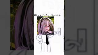 電気オンオフ⑧ ホロライブ#ホロライブ#ネタ